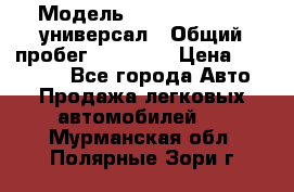  › Модель ­ Skoda Octavia универсал › Общий пробег ­ 23 000 › Цена ­ 100 000 - Все города Авто » Продажа легковых автомобилей   . Мурманская обл.,Полярные Зори г.